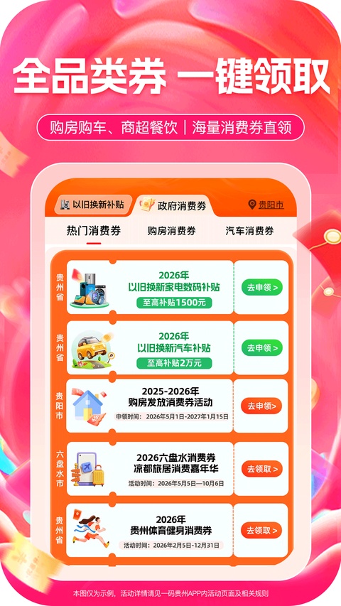 截图5